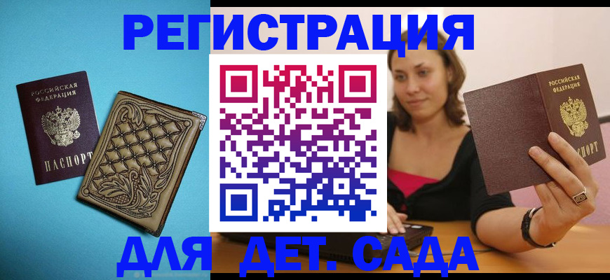 прописка поиск в Ясногорске