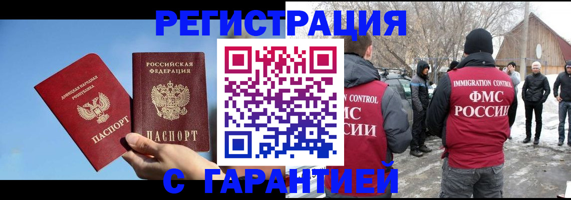 временная регистрация купить в Ясногорске