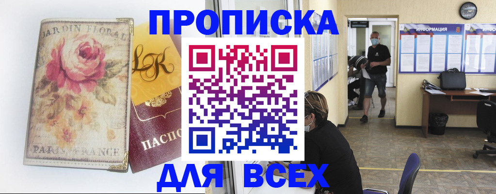 временная регистрация недорого в Ясногорске