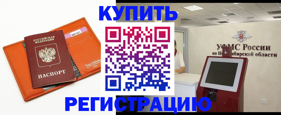 временная регистрация недорого в Ясногорске