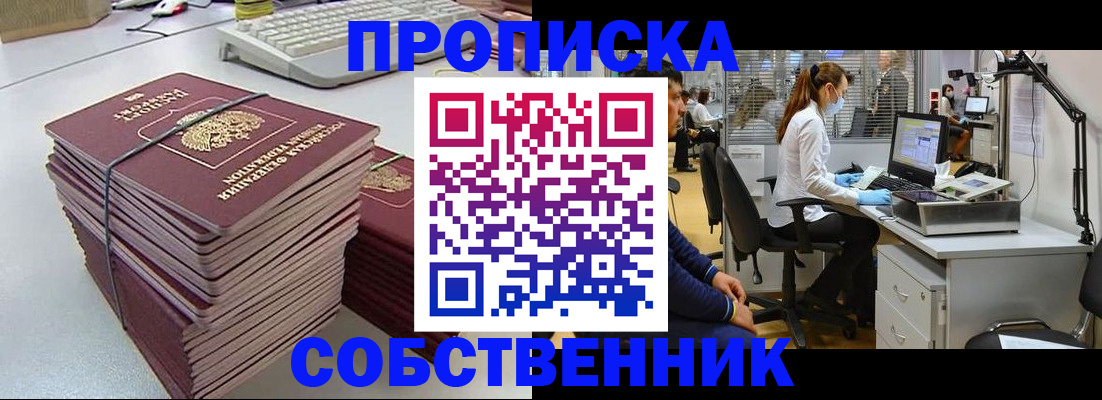 прописка гарантия в Ясногорске