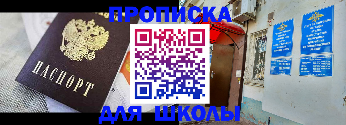 временная регистрация в Ясногорске
